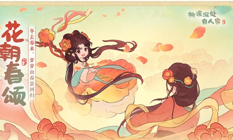 桃源深处有人家游戏实机截图3