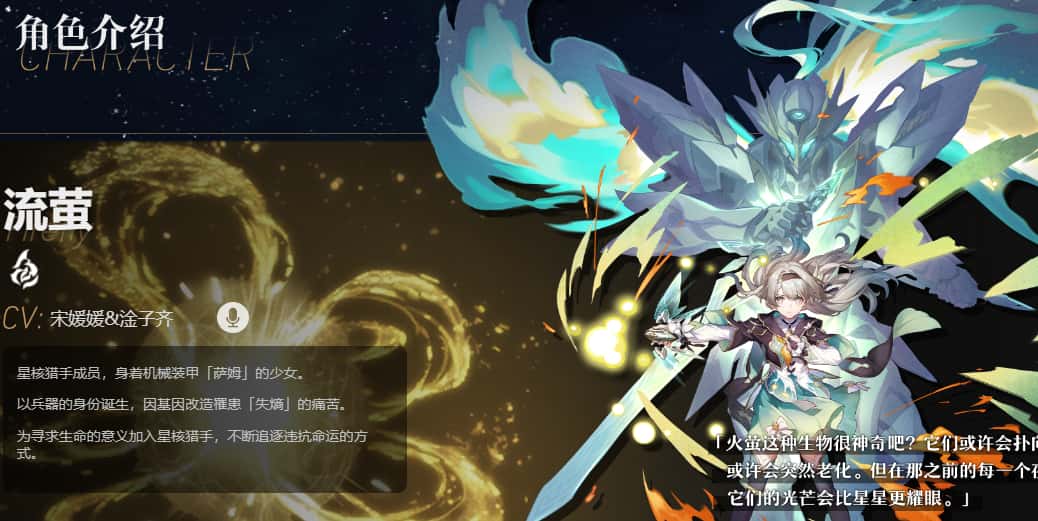 崩坏：星穹铁道游戏实机截图3