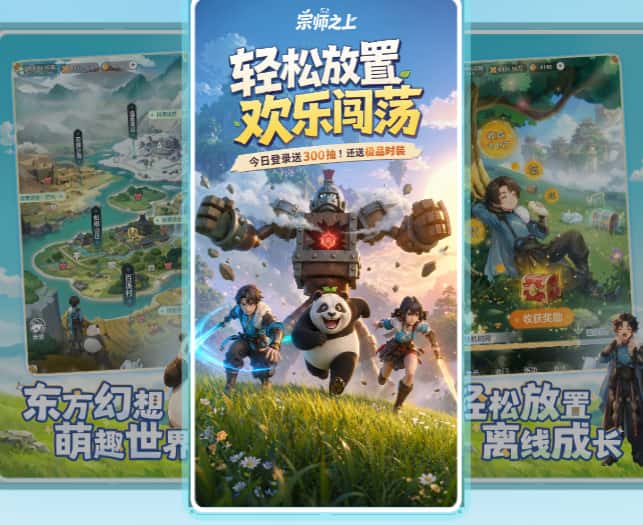 宗师之上游戏实机截图1