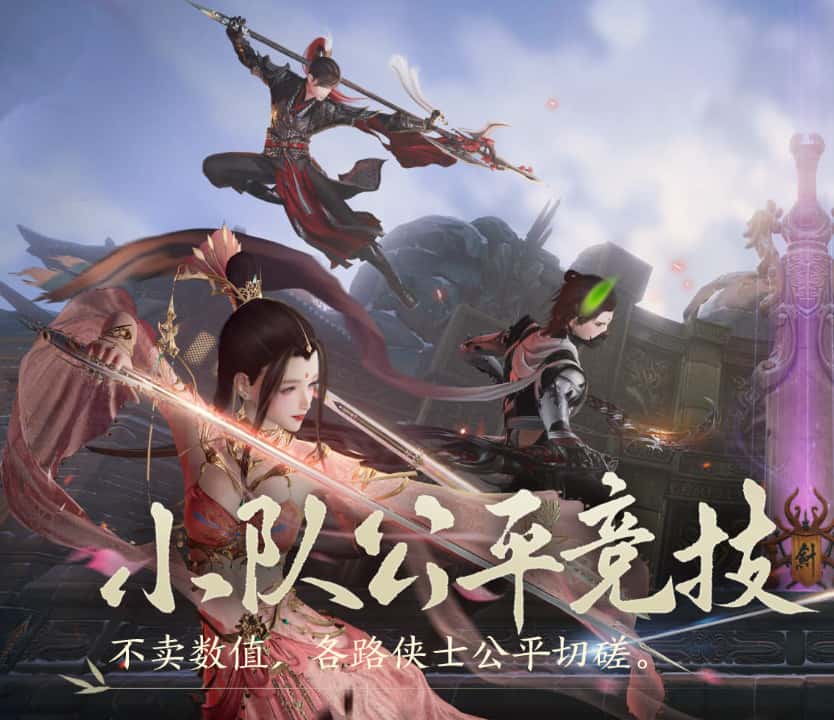剑网3无界游戏实机截图4