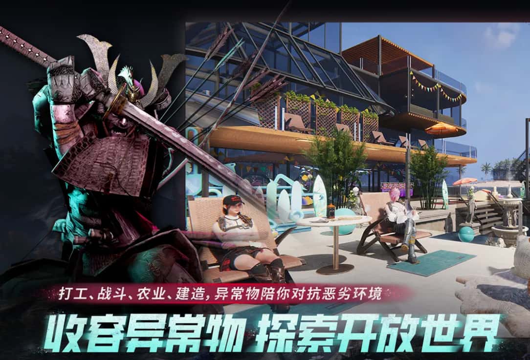 七日世界游戏实机截图4