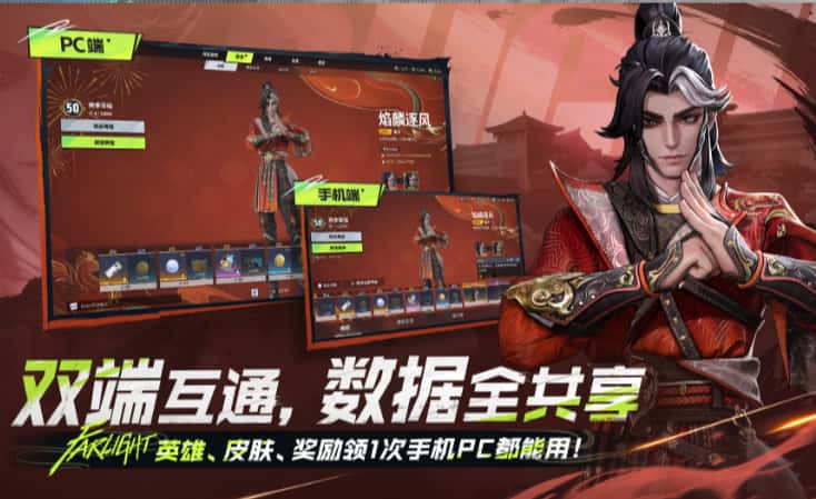 远光84游戏实机截图1
