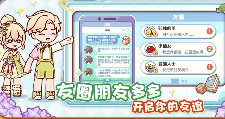 我的休闲时光游戏实机截图4