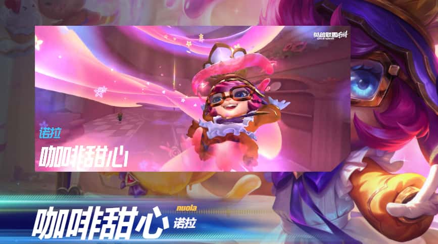 英雄联盟手游游戏实机截图3