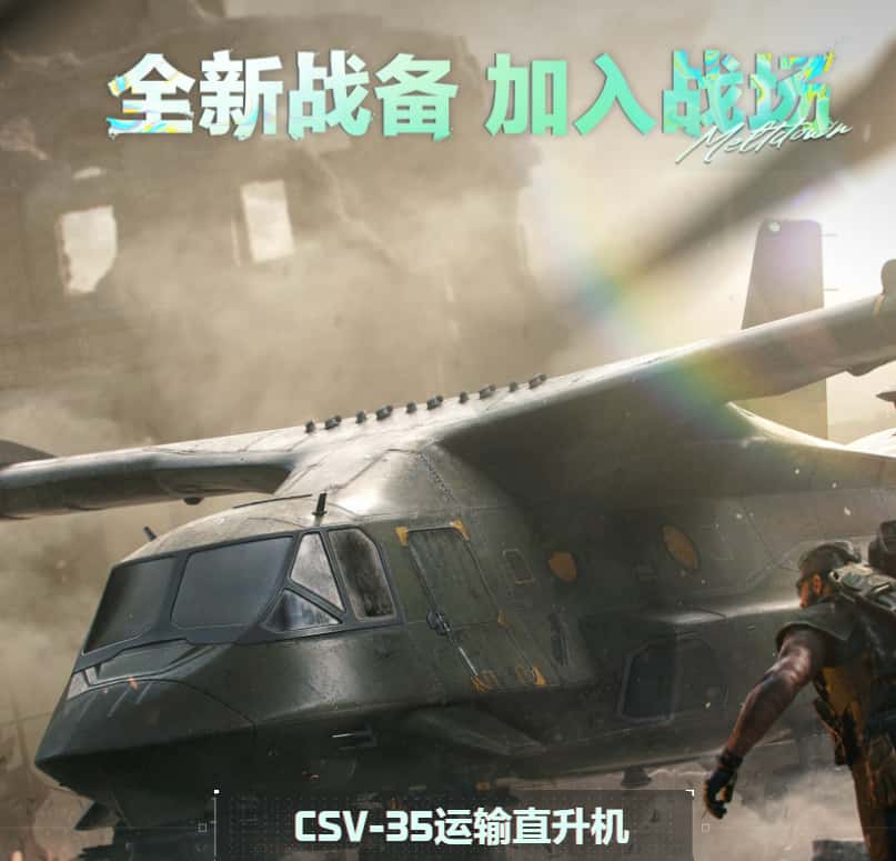 三角洲行动游戏实机截图1