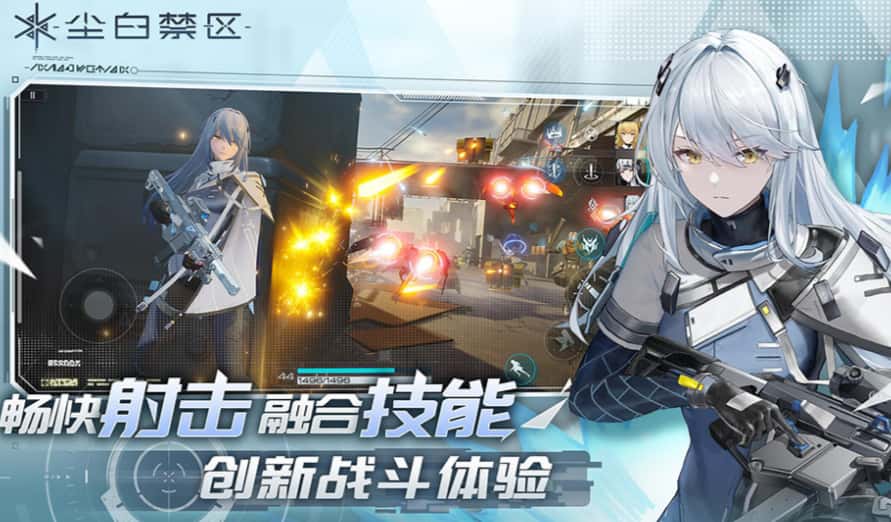 尘白禁区游戏实机截图1