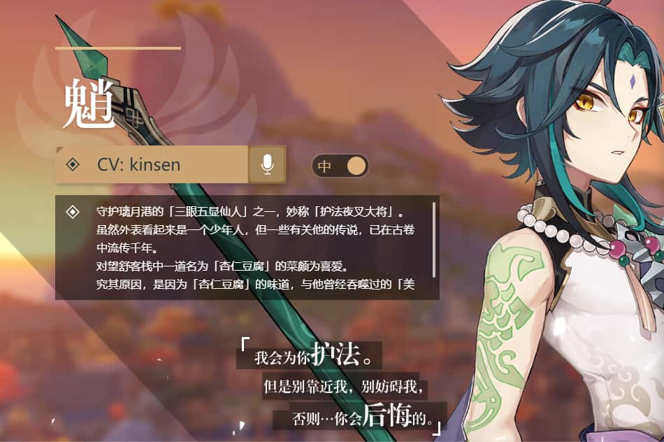 原神游戏实机截图3