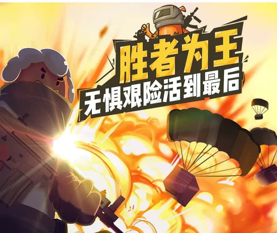 香肠派对游戏实机截图4