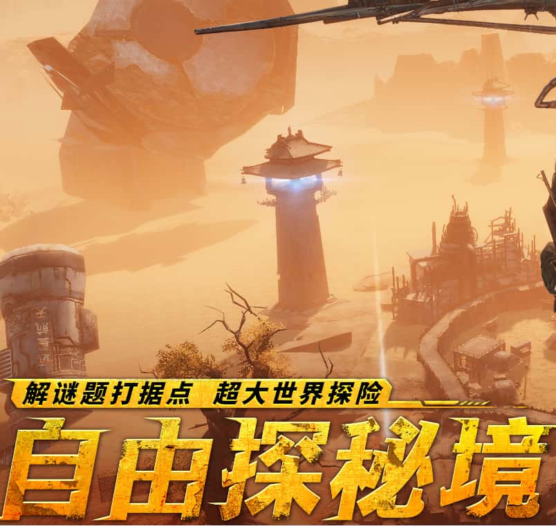 破碎之地游戏实机截图4