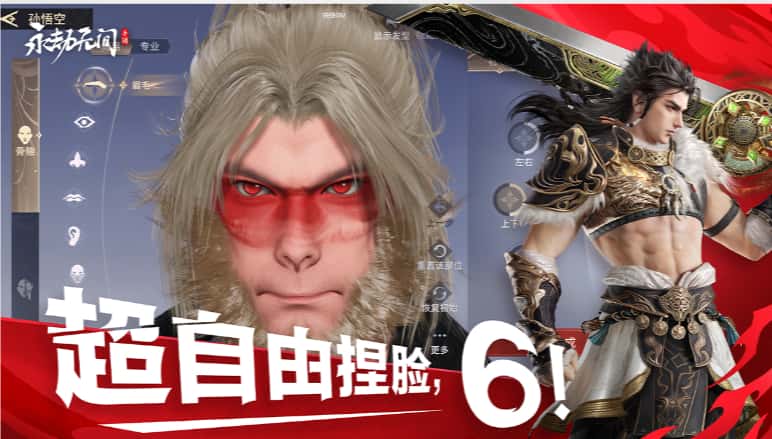 永劫无间手游游戏实机截图1