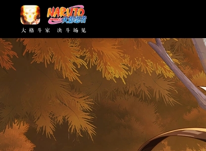 火影忍者手游