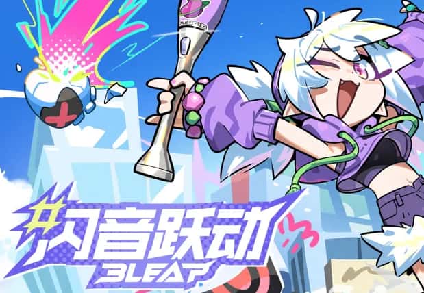 闪音跃动游戏图片