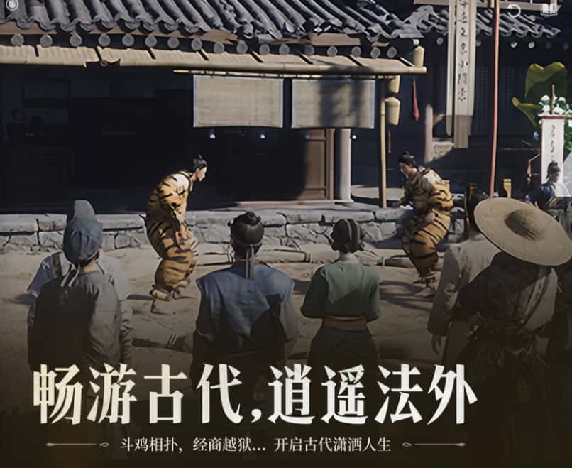 燕云十六声游戏实机截图3