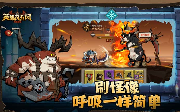 英雄没有闪游戏实机截图4