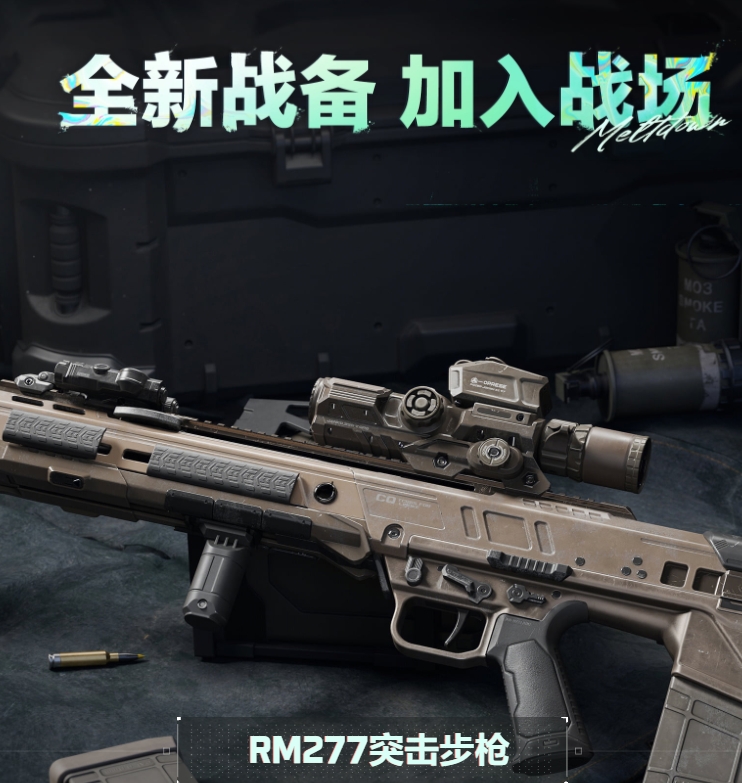 三角洲行动游戏实机截图3