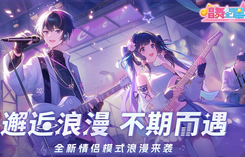 唱舞全明星游戏实机截图1