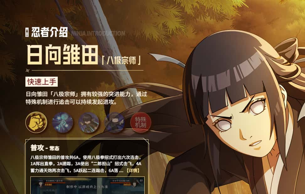 火影忍者手游游戏实机截图3