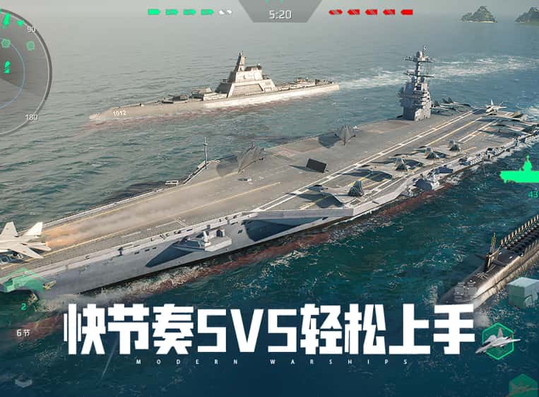 现代战舰游戏实机截图3
