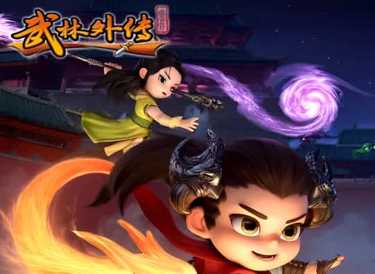 武林外传：十年之约游戏图片