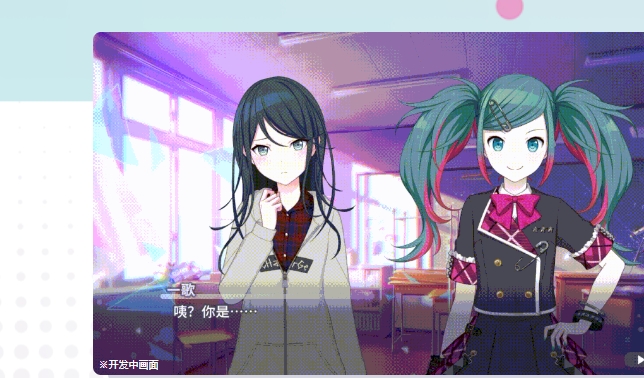 初音未来：缤纷舞台游戏实机截图3