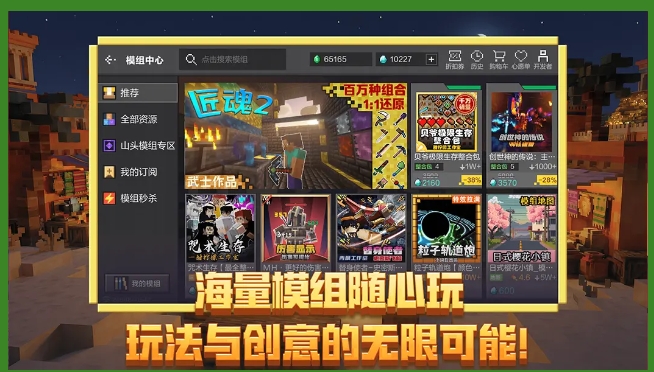 我的世界：移动版游戏实机截图2