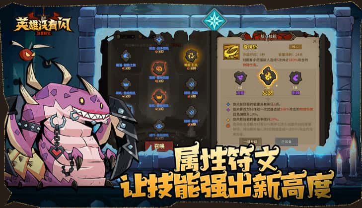 英雄没有闪游戏实机截图2