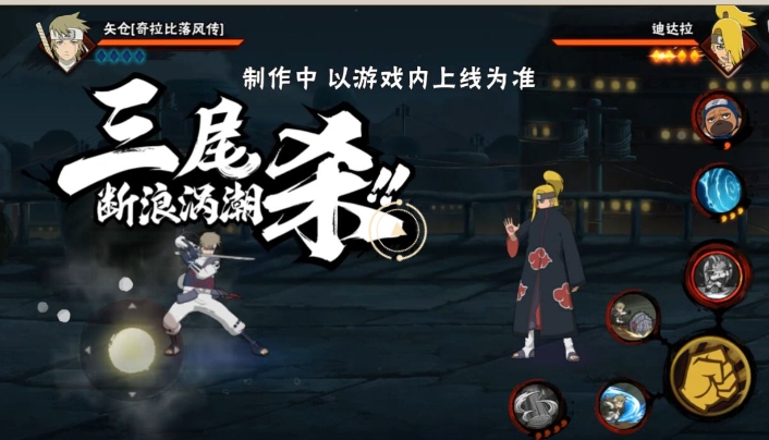 火影忍者游戏实机截图2