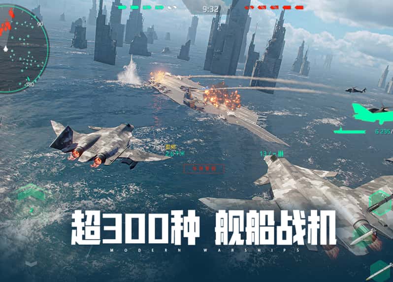 现代战舰游戏实机截图2