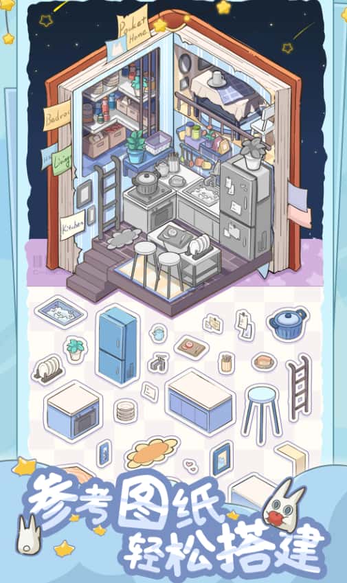 白日梦想屋游戏实机截图2