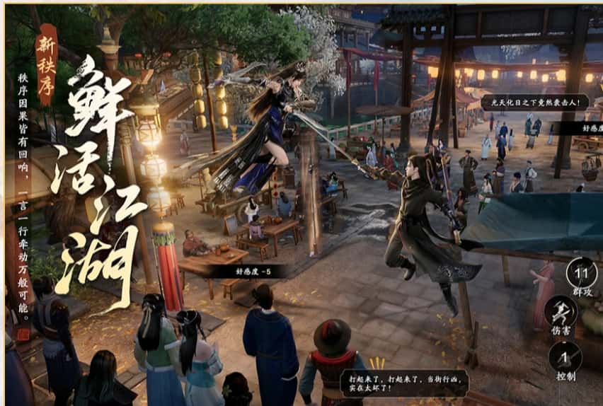 天涯明月刀·世界游戏实机截图1
