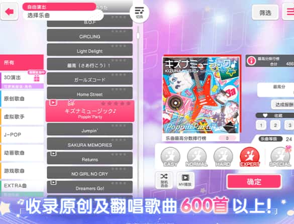 梦想协奏曲！少女乐团派对！游戏实机截图1