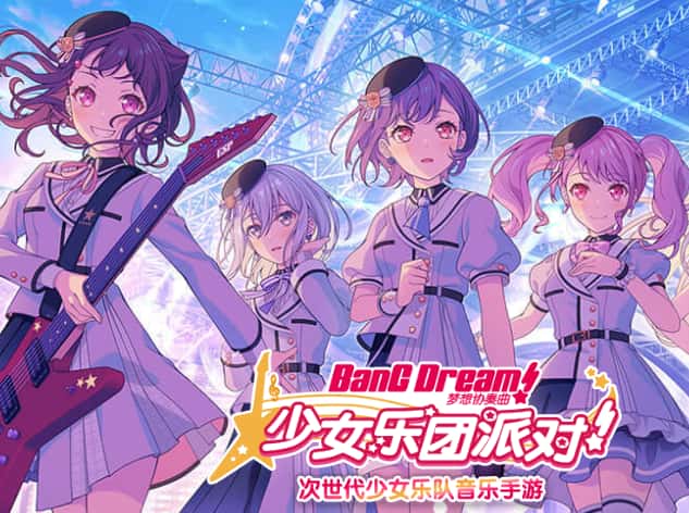 梦想协奏曲！少女乐团派对！