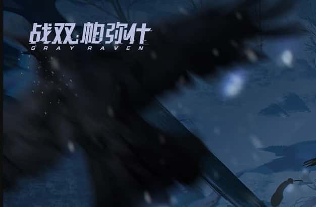 战双帕弥什游戏图片