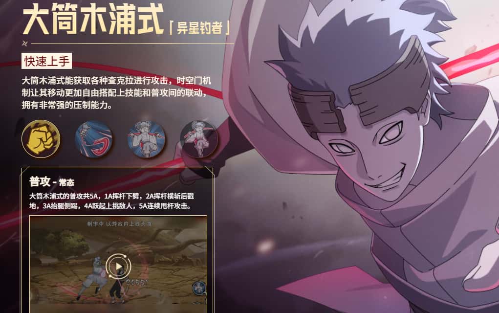 火影忍者手游游戏实机截图1