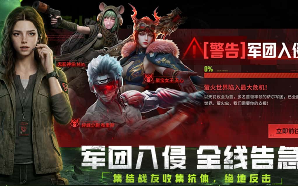 萤火突击游戏实机截图1