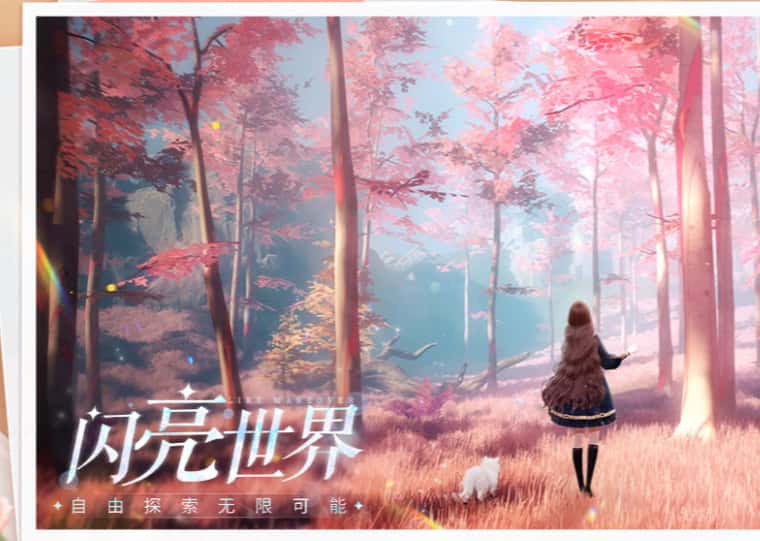 以闪亮之名游戏实机截图3