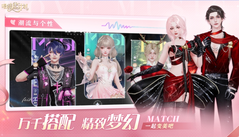 唱舞星计划游戏实机截图3
