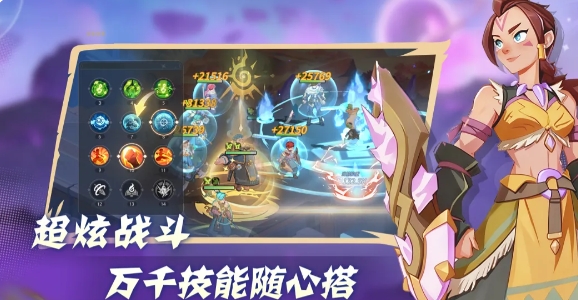 驯龙之旅游戏实机截图3