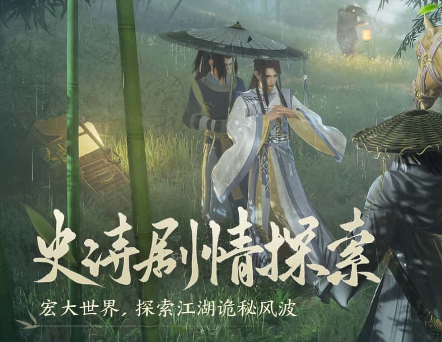 剑网3无界游戏实机截图2