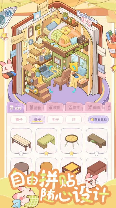 白日梦想屋游戏实机截图4