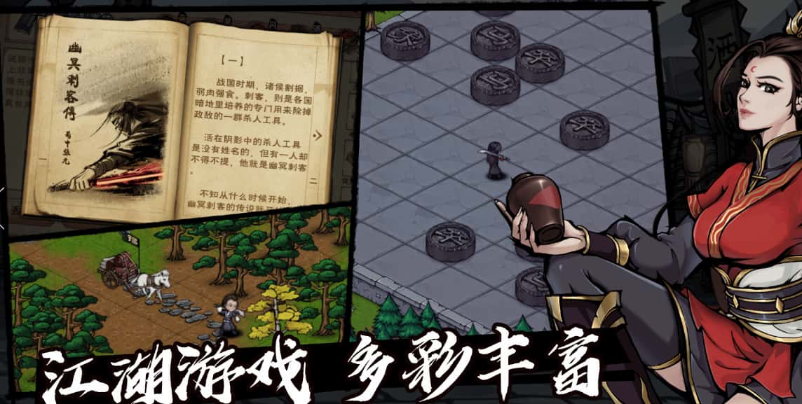 烟雨江湖游戏实机截图3