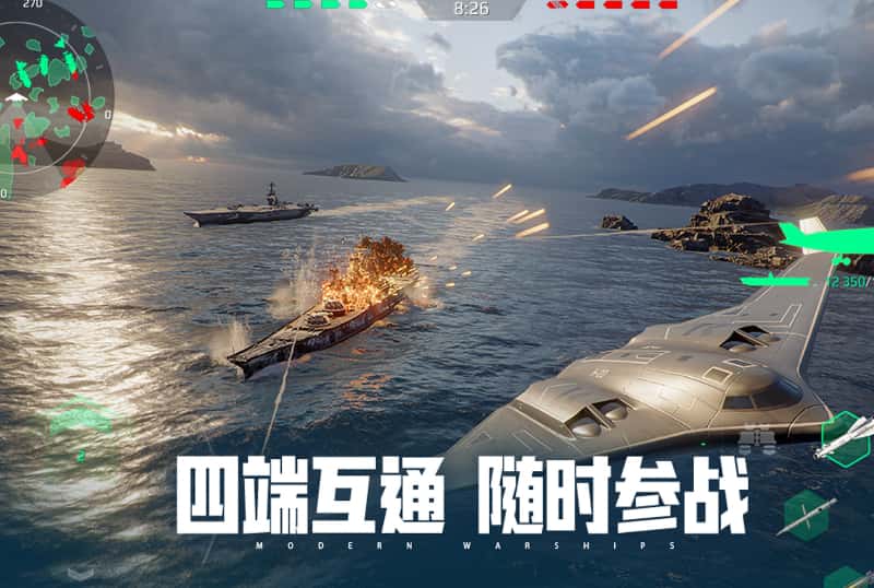 现代战舰游戏实机截图1