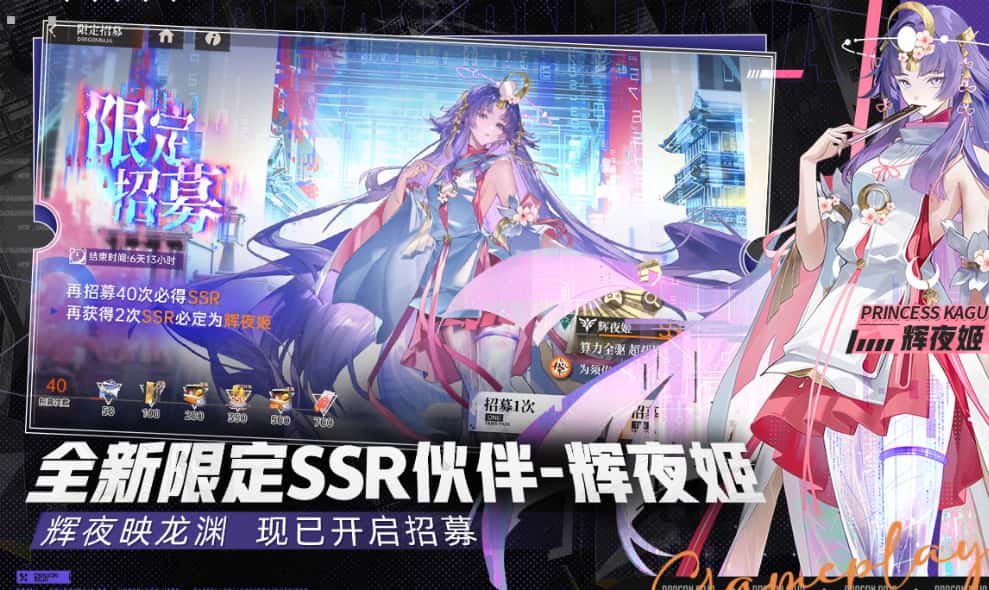 龙族：卡塞尔之门游戏实机截图1