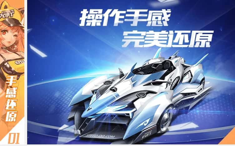 QQ飞车手游游戏实机截图4