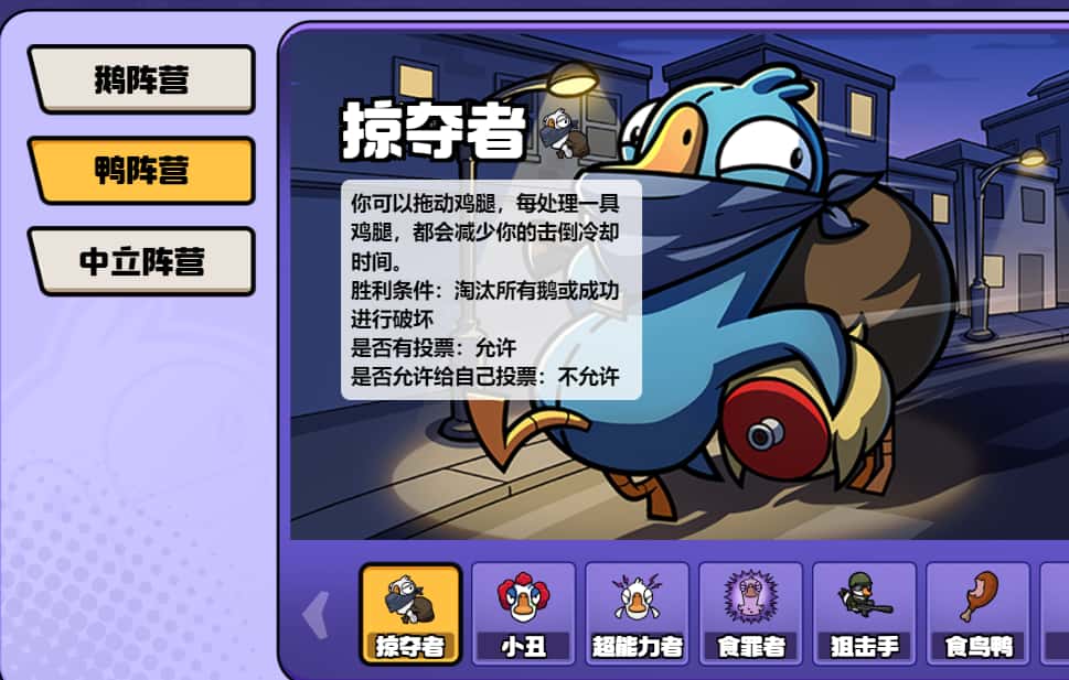 鹅鸭杀游戏实机截图2