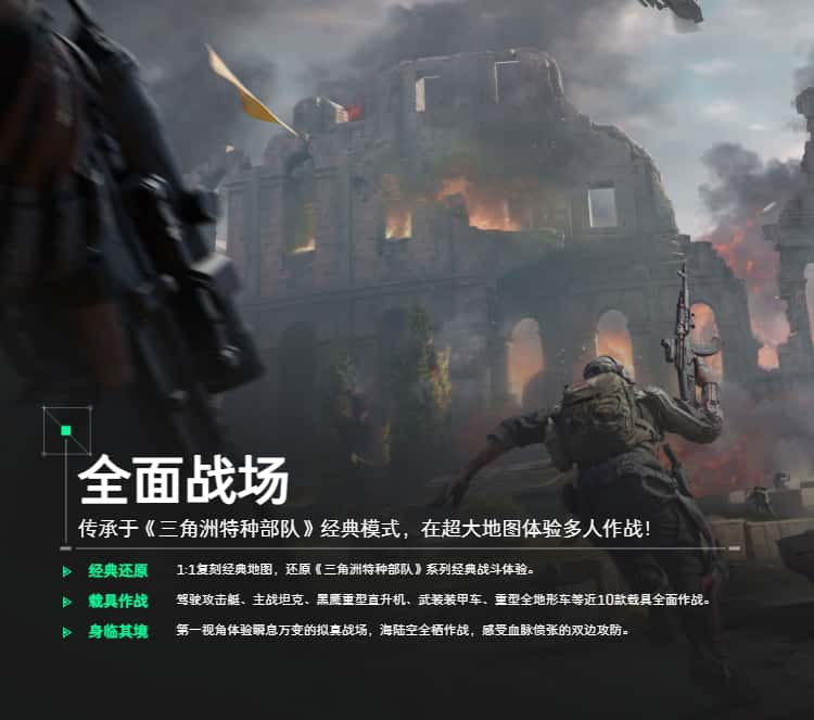 三角洲行动游戏实机截图4