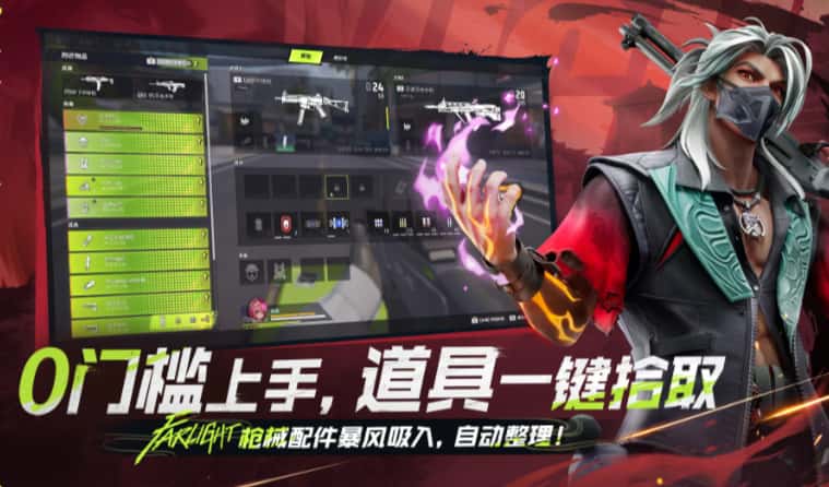 远光84游戏实机截图4