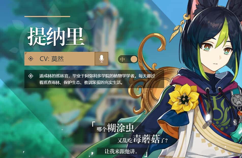 原神游戏实机截图1