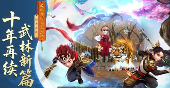武林外传：十年之约游戏实机截图3