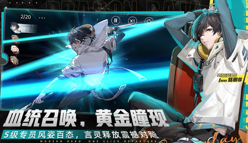 龙族：卡塞尔之门游戏实机截图3